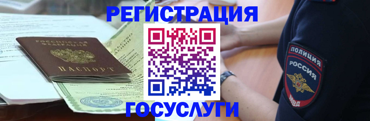 купить прописку в Приволжске