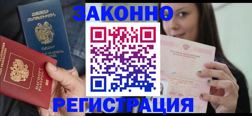 временная регистрация собственник в Приволжске