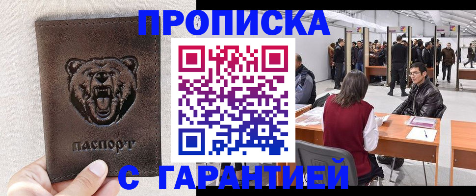 временная регистрация поиск в Приволжске