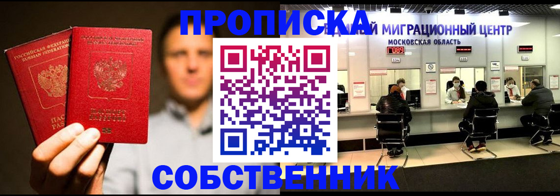 где прописаться в Приволжске