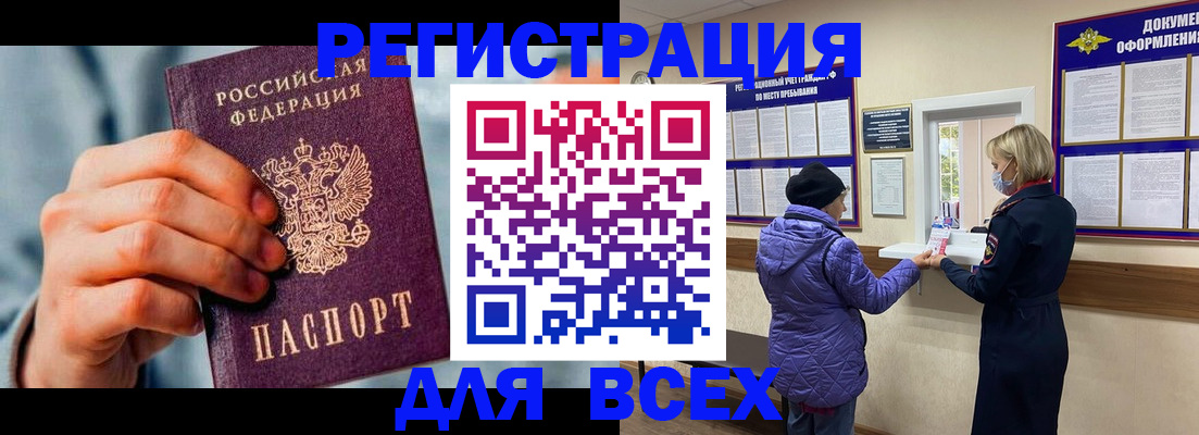 временная регистрация в Приволжске